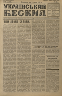 Ukraïns'kij Beskid. 1936, R. 9, nr 4-7 (luty)