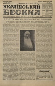 Ukraïns'kij Beskid. 1936, R. 9, nr 8-12 (marzec)