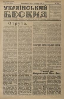 Ukraïns'kij Beskid. 1936, R. 9, nr 38-41 (październik)