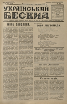 Ukraïns'kij Beskid. 1936, R. 9, nr 42-46 (listopad)