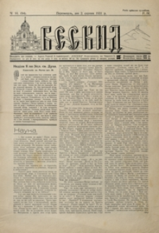 Beskid. 1931, R. 4, nr 16-19 (sierpień)
