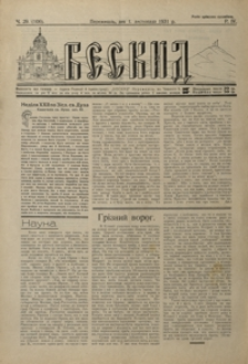 Beskid. 1931, R. 4, nr 29-31, 33 (listopad)