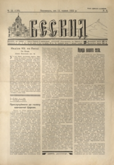 Beskid. 1932, R. 5, nr 22-24 (czerwiec)