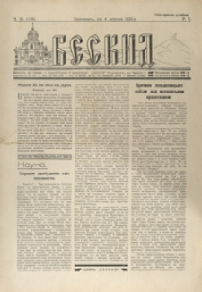 Beskid. 1932, R. 5, nr 34-37 (wrzesień)