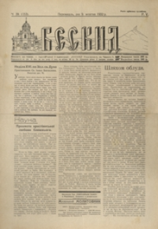 Beskid. 1932, R. 5, nr 39, 41-42 (październik)