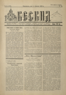 Beskid. 1933, R. 6, nr 9-12 (marzec)