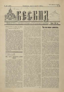 Beskid. 1933, R. 6, nr 39-42 (październik)