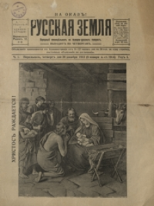 Russkaâ Zemlâ : Narodnyj eženedělnik˝ na galicko-russkih˝ govorah˝. 1913, R. 1, nr 1 (grudzień)