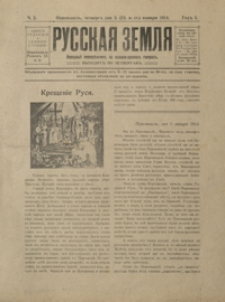 Russkaâ Zemlâ : Narodnyj eženedělnik˝ na galicko-russkih˝ govorah˝. 1914, R. 1, nr 2-6 (styczeń)
