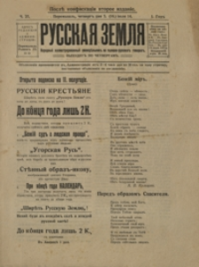 Russkaâ Zemlâ : Narodnyj eženedělnik˝ na galicko-russkih˝ govorah˝. 1914, R. 1, nr 27 (lipiec)