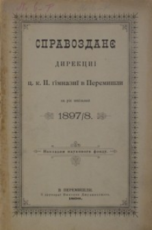 Spravozdanê direkciï c. k. II. gimnaziï v Peremišli za rìk škìl´nij 1897/8