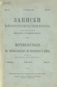 Zapiski Naukovogo Tovaristva Ìmeni Ševčenka = Mittheilungen der Šewčenko-Gesellschaft der Wissenschaften in Lemberg. T. 10