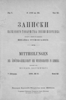 Zapiski Naukovogo Tovaristva Ìmeni Ševčenka = Mittheilungen der Šewčenko-Gesellschaft der Wissenschaften in Lemberg. T. 11