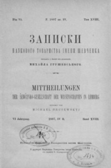 Zapiski Naukovogo Tovaristva ìmeni Ševčenka = Mittheilungen der Šewčenko-Gesellschaft der Wissenschaften in Lemberg. T. 18