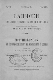 Zapiski Naukovogo Tovaristva ìmeni Ševčenka = Mittheilungen der Šewčenko-Gesellschaft der Wissenschaften in Lemberg. T. 22