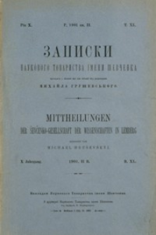Zapiski Naukovogo Tovaristva ìmeni Ševčenka = Mittheilungen der Ševčenko-Gesellschaft der Wissenschaften in Lemberg. T. 40