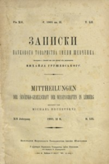 Zapiski Naukovogo Tovaristva ìmeni Ševčenka = Mittheilungen der Ševčenko-Gesellschaft der Wissenschaften in Lemberg. T. 52