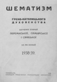 Šematizm greko-katolic´kogo duhovenstva zlučenih eparhìj peremis´koï, sambìrs´koï ì sânìc´koï na rik božij 1938-39