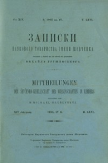 Zapiski Naukovogo Tovaristva ìmeni Ševčenka = Mittheilungen der Ševčenko-Gesellschaft der Wissenschaften in Lemberg. T. 66