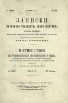 Zapiski Naukovogo Tovaristva ìmeni Ševčenka = Mittheilungen der Ševčenko-Gesellschaft der Wissenschaften in Lemberg. T. 74