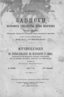 Zapiski Naukovogo Tovaristva ìmeni Ševčenka = Mittheilungen der Ševčenko-Gesellschaft der Wissenschaften in Lemberg. T. 79