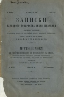 Zapiski Naukovogo Tovaristva ìmeni Ševčenka = Mittheilungen der Ševčenko-Gesellschaft der Wissenschaften in Lemberg. T. 96