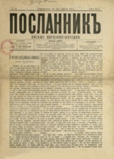 Poslannik” : pis’mo cerkovno-narodne. 1901, R. 13, nr 14 (16 (29) lipca)