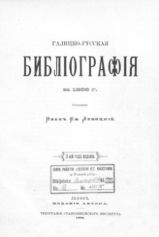 Bibliographie des publications ruthéniennes parues en Galicie en 1888 = Galicko-russkaâ biblìografìâ za 1888 g.