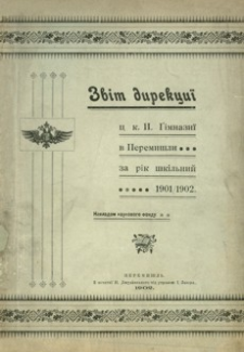 Zvìt direkciï c. k. II. gimnaziï v Peremišli za škìlʹnij rìk 1901/902