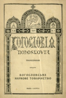Bogoslovìâ. 1937, R. 15, nr 1