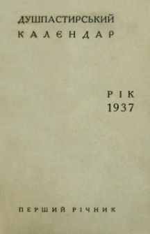 Dušpastirs’kij kalêndar na 1937 rìk. R. 1