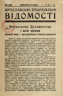 Âroslavskì Eparhìâl’nì Vìdomostì. 1940, č. 9-12 (veresen’-gruden’)