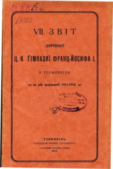 Zvit Direkcii C. K. Gimnazii Franc-Josifa I v Ternopoli za rik skilnyj 1911/12