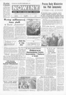 Nowiny : dziennik Polskiej Zjednoczonej Partii Robotniczej. 1977, nr 172-175, 177-191, 193-197 (sierpień)